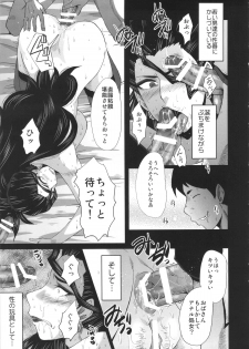 (C89) [Urakata Honpo (SINK)] Urabambi 52 Injuku no Kyouen -MISHIRO- (THE IDOLM@STER CINDERELLA GIRLS) - page 15