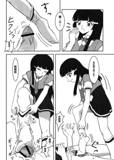 (C82) [AFJ (Ashi_O)] Smell Zuricure | Smell Footycure (Smile Precure!) [Chinese] [沒有漢化] - page 12