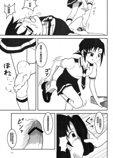 (C82) [AFJ (Ashi_O)] Smell Zuricure | Smell Footycure (Smile Precure!) [Chinese] [沒有漢化] - page 13