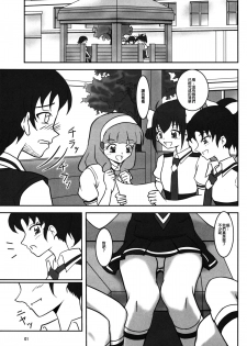 (C82) [AFJ (Ashi_O)] Smell Zuricure | Smell Footycure (Smile Precure!) [Chinese] [沒有漢化] - page 3