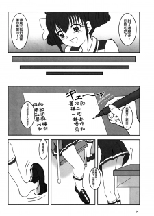 (C82) [AFJ (Ashi_O)] Smell Zuricure | Smell Footycure (Smile Precure!) [Chinese] [沒有漢化] - page 16