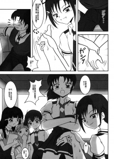 (C82) [AFJ (Ashi_O)] Smell Zuricure | Smell Footycure (Smile Precure!) [Chinese] [沒有漢化] - page 7