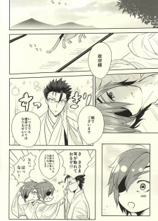 (Kyoukoukingen Juukurin) [Tomaremiyo (Sakazuki)] Kore mo Otona no Jijou (Samurai Warriors) - page 21