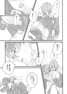 (C89) [Phlodexy, POROROCA (Yamano, Yoneji)] Better Half (High☆Speed! Free! Starting Days) [Incomplete] - page 12