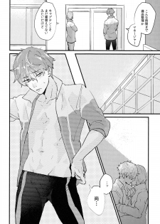 (C89) [Phlodexy, POROROCA (Yamano, Yoneji)] Better Half (High☆Speed! Free! Starting Days) [Incomplete] - page 7