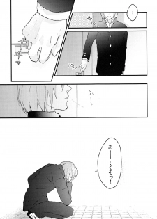 (C89) [Phlodexy, POROROCA (Yamano, Yoneji)] Better Half (High☆Speed! Free! Starting Days) [Incomplete] - page 6