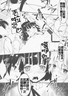 (C87) [Kurokudo-ya (Furisuku)] Teitoku no Kakushiteta Mono Mitsukemashita. (Kantai Collection -KanColle-) [Chinese] [想抱雷妈汉化组] - page 14