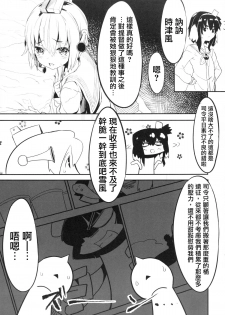 (C87) [Kurokudo-ya (Furisuku)] Teitoku no Kakushiteta Mono Mitsukemashita. (Kantai Collection -KanColle-) [Chinese] [想抱雷妈汉化组] - page 6