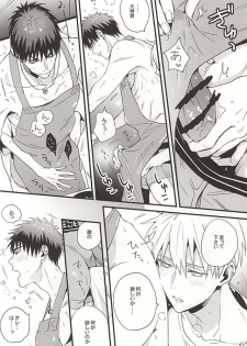 (SUPER24) [FUJIKO (Toriotoko no Kyoufu)] Sweet Sweet Cream of Terter (Kuroko no Basuke) - page 8