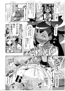 (C89) [Gambler Club (Kousaka Jun)] PM GALS Iris no Turn!! (Pokémon) - page 3