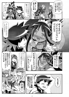 (C89) [Gambler Club (Kousaka Jun)] PM GALS Iris no Turn!! (Pokémon) - page 5