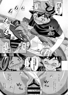 (C89) [Gambler Club (Kousaka Jun)] PM GALS Iris no Turn!! (Pokémon) - page 8