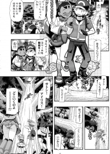 (C89) [Gambler Club (Kousaka Jun)] PM GALS Iris no Turn!! (Pokémon) - page 12