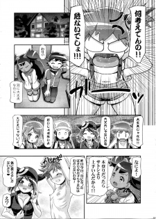 (C89) [Gambler Club (Kousaka Jun)] PM GALS Iris no Turn!! (Pokémon) - page 14