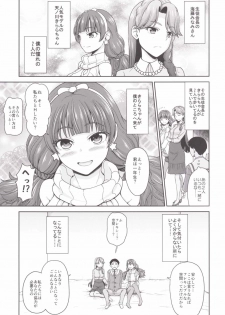 (C89) [Koppun (Hone)] Go! MinaKira Princess Lesson! (Go! Princess PreCure) - page 5