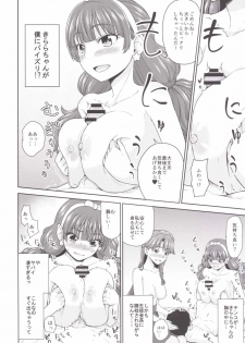 (C89) [Koppun (Hone)] Go! MinaKira Princess Lesson! (Go! Princess PreCure) - page 12