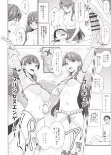 (C89) [Koppun (Hone)] Go! MinaKira Princess Lesson! (Go! Princess PreCure) - page 14