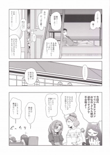 (C89) [Koppun (Hone)] Go! MinaKira Princess Lesson! (Go! Princess PreCure) - page 25