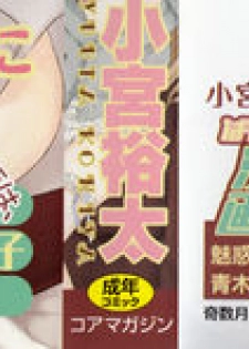 [Komiya Yuuta] Candy Puff Shokai Genteiban + Mini Gashuu - page 3