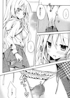 [Komiya Yuuta] Candy Puff Shokai Genteiban + Mini Gashuu - page 19