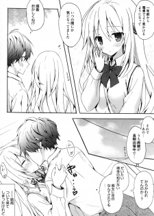 [Komiya Yuuta] Candy Puff Shokai Genteiban + Mini Gashuu - page 26