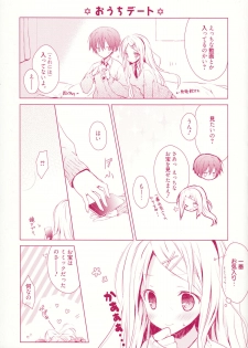 [Komiya Yuuta] Candy Puff Shokai Genteiban + Mini Gashuu - page 5