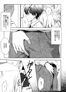 [Komiya Yuuta] Candy Puff Shokai Genteiban + Mini Gashuu - page 12