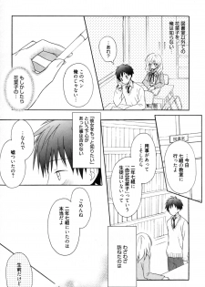 [Komiya Yuuta] Candy Puff Shokai Genteiban + Mini Gashuu - page 38
