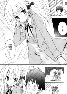 [Komiya Yuuta] Candy Puff Shokai Genteiban + Mini Gashuu - page 39