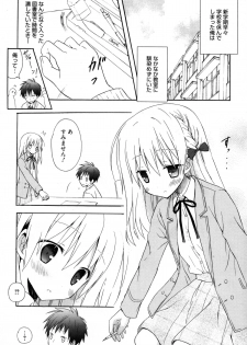 [Komiya Yuuta] Candy Puff Shokai Genteiban + Mini Gashuu - page 33
