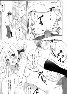 [Komiya Yuuta] Candy Puff Shokai Genteiban + Mini Gashuu - page 46