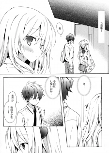 [Komiya Yuuta] Candy Puff Shokai Genteiban + Mini Gashuu - page 22