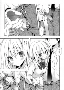 [Komiya Yuuta] Candy Puff Shokai Genteiban + Mini Gashuu - page 14