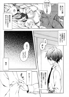 [Komiya Yuuta] Candy Puff Shokai Genteiban + Mini Gashuu - page 24