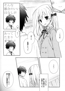 [Komiya Yuuta] Candy Puff Shokai Genteiban + Mini Gashuu - page 36