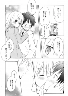 [Komiya Yuuta] Candy Puff Shokai Genteiban + Mini Gashuu - page 41