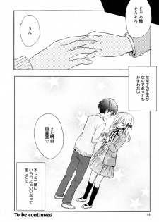 [Komiya Yuuta] Candy Puff Shokai Genteiban + Mini Gashuu - page 49