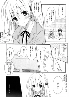 [Komiya Yuuta] Candy Puff Shokai Genteiban + Mini Gashuu - page 37