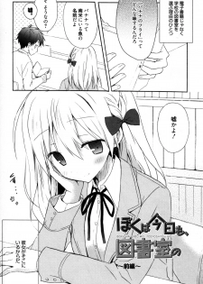 [Komiya Yuuta] Candy Puff Shokai Genteiban + Mini Gashuu - page 32