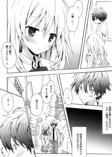 [Komiya Yuuta] Candy Puff Shokai Genteiban + Mini Gashuu - page 25