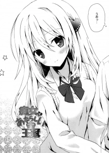 [Komiya Yuuta] Candy Puff Shokai Genteiban + Mini Gashuu - page 13