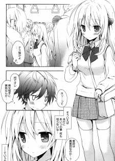 [Komiya Yuuta] Candy Puff Shokai Genteiban + Mini Gashuu - page 23