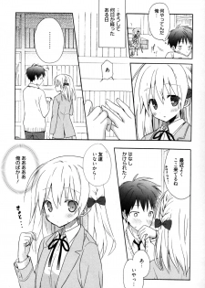 [Komiya Yuuta] Candy Puff Shokai Genteiban + Mini Gashuu - page 35