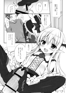 (C89) [Dragon Kitchen (Sasorigatame)] Tokubetsu na Soup o Kenzokuu ni Ageru (Granblue Fantasy, Rage of Bahamut) - page 5