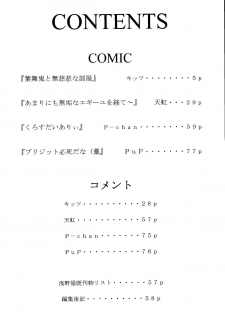 [Asanoya (Various)] Genkikko 4 (Various) [Digital] - page 2