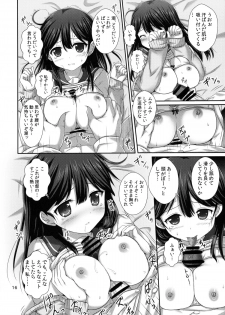 (C89) [Nijigen Shoujo (Nizimoto Hirok)] NANAX (Kantai Collection -KanColle-) - page 15