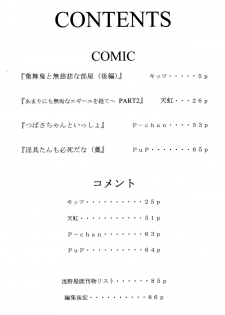 [Asanoya (Various)] Genkikko 5 (Various) [Digital] - page 2