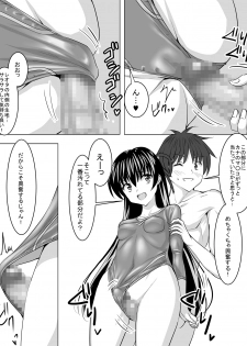 [Sansui (Sen)] Leotard Play [Digital] - page 17