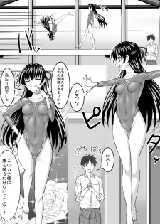 [Sansui (Sen)] Leotard Play [Digital] - page 3