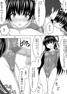 [Sansui (Sen)] Leotard Play [Digital] - page 18